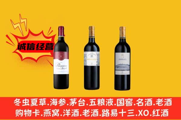 呈贡区上门回收拉菲价格