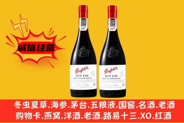 呈贡区上门回收奔富价格