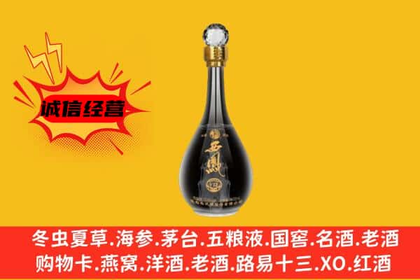 呈贡区上门回收西凤酒价格