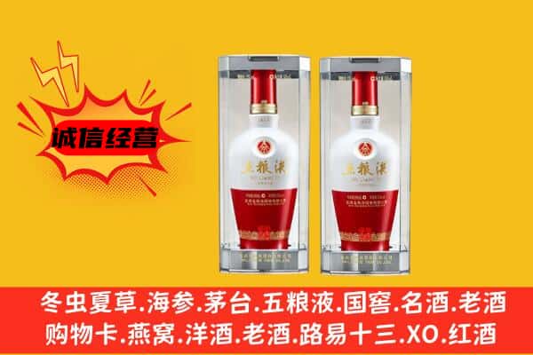 呈贡区上门回收五粮液1618价格