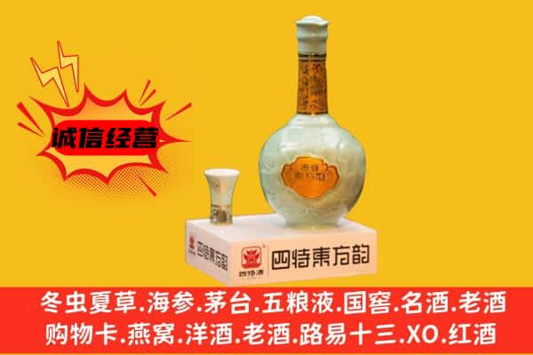 呈贡区上门回收四特酒价格