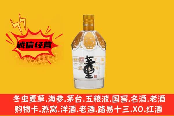 呈贡区上门回收老董酒价格