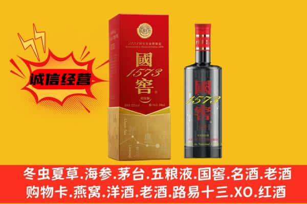 呈贡区上门回收国窖价格