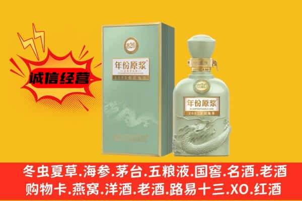 呈贡区上门回收古井贡酒价格