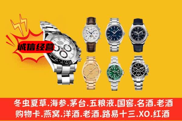 呈贡区回收名表