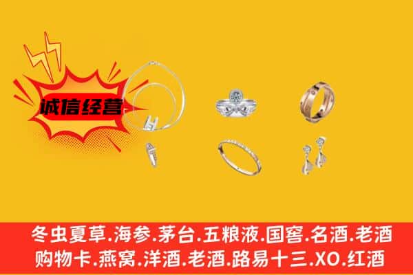 呈贡区回收首饰