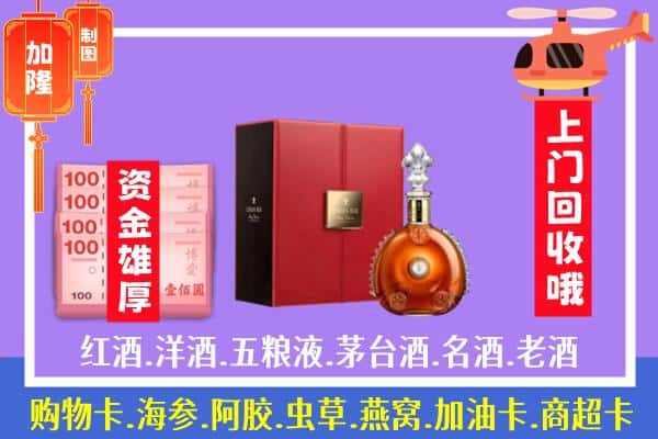 ​呈贡区回收路易十三是如何定价