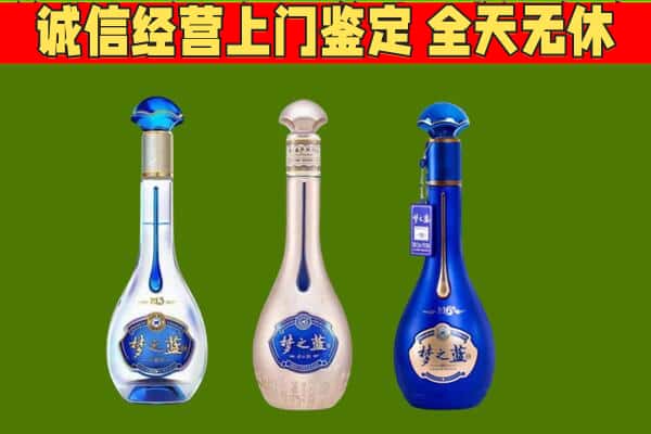 呈贡区回收哪些梦之蓝